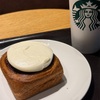 【スタバ】シナモンロールが四角くなった「今」が好き