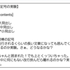 スマホで「はてなブログ」を書く人のための便利機能紹介【見出し.もくじ.囲み】