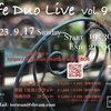 皆さま ありがとうございます！ 〜 Cafe Duo Live vol.9のお知らせ 〜