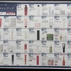 【復調の兆し】ポーラオルビスから株主優待品が届きました（優待カタログも紹介！）