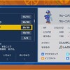 【ポケモンSV】ウェーニバルの習得わざ69選