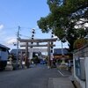 伊太祁曽神社と日前宮