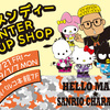 池袋パルコ「ハローメンディー WINTER POP UP SHOP」開催！12/21（金）～　マイメロちゃん(*´▽｀*)✨　EXILE／GENERATIONS from EXILE TRIBE／HONEST BOYZ®