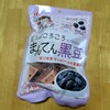 【罪悪感のないおやつ】噛み応え抜群「まんてん黒豆」