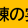 さがみはら１分間行動訓練、9月1日に実施！(2023/8/13)
