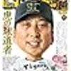 活字中毒：２０２５年３月に読んだ本まとめ