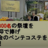 江利川会長日曜礼拝における「文鮮明師の十字架」問題幕引きに対する私の見解と質問