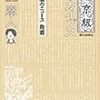 東京版アーカイブス―「あの頃のニュース」発掘