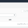 AWS Elemental MediaConvertの設定