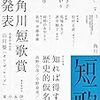 11月短歌誌
