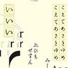 ほしい本リスト