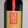 【おすすめワイン】和食と好相性！　ラボッソ（RABOSO）
