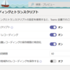 Microsoft 365 SharePoint に保存された Teams 会議録画は 30 日から 120 日で削除されます