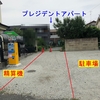 『道をつぶしてパーキング設置？？』道路に工作物は作れません(; ･`д･´)