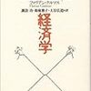 ことばの経済学