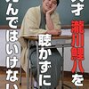 瀧川鯉八さんの独演会に浸ってきました　