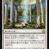 MTG：「ラヴニカへの回帰」 Part.1（統率者向け優良カード編）