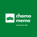 chomo_memo