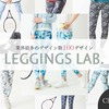 Leggings Lab💪