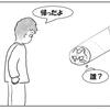 猫のお出迎えと、お見送り