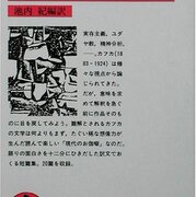 カフカの 変身 の 意味 タパヌリ熱