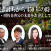 副反応つらたん　＆　比叡山焼討450年供養ライブ　＆　「散歩する侵略者」観た　＆　ほぼ日手帳届いた