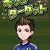 今日は強運♪『机でサッカー』
