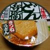 どん兵衛きつねうどん！･･･からの味変!?