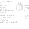 スタンダード数学演習Ⅰ･Ⅱ･Ａ･Ｂ P46 158 解答