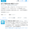 はてな互助会が存在したので潜入捜査してみた