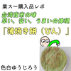 【業務スーパー購入品】早い、安い、うまいを体現する台湾ストリートフードの神髄「薄焼き餅『葱抓餅』」を常備すべし【エッセイ漫画】