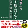 塾なし受験を検討してみる　ライバルたちの親は無策です。を参考に。