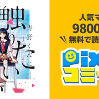 人類が存続を保証すべき17年の新作連載マンガ72選 名馬であれば馬のうち