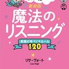 おすすめの英語勉強教材・発音編 Learn English pronunciation rules by books