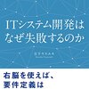 　 従来システム老朽化に伴う新基幹システム構築計画