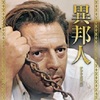 1265. 異邦人 