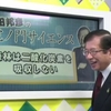 ヤバイ知識が小学生並みだった。「森林は二酸化炭素を吸収しない」知ってた？