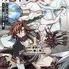 魔物喰らい １ ランキング最下位の冒険者は魔物の力で最強へ