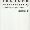 『右岸』辻仁成(集英社文庫)