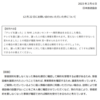 【ＮＨＫ問題】解約できない？！勝手に伝えて良いの？テレビを譲ったら譲った先の人の個人情報を聞かれたけど…