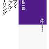 4／18　Kindle今日の日替セール