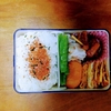 今日のお弁当