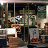 久しぶりの東京恵比寿「飛騨屋・双六」