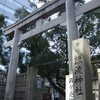  難波神社