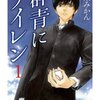 平成ドラマ史 朝ドラ あまちゃん の名言 ダサいぐらい我慢しろよ が胸を貫いて無事死亡 心に響いた名言 伝伝即飽