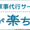 雑学｢静岡県には『新幹線』と言う地名がある｣