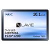 NEC LAVIE Tab T10 10.1型は「ちょうどいい」の最適解！2万円台で変わるタブレット生活のリアル体験談