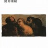 着地の瞬間