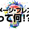 バナーデザインに最適なイメージ・ブレストとは!?（バナーレース竹葉亭うな重カップ）