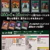 「STRUCTURE DECK R -ロード・オブ・マジシャン-」Part.1（基本情報＆新規カード編）